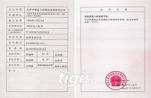 工程监理企业资质证书 房屋建筑工程甲级